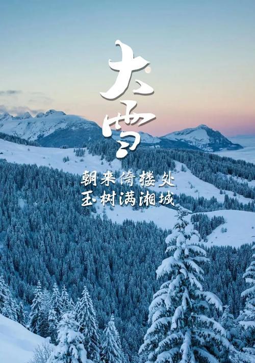 《大雪》古诗（形容雪大雪猛的诗句名言）