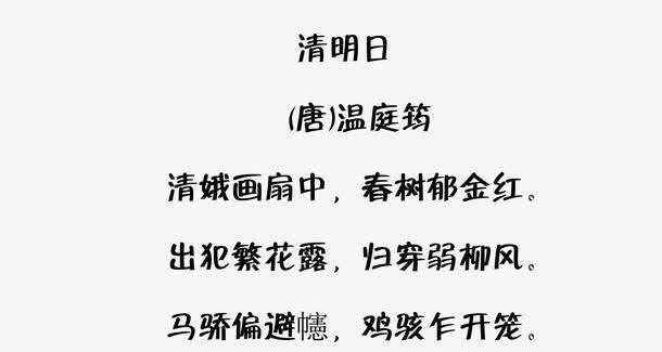 关于清明节的古诗词（关于清明节的有哪些金句）