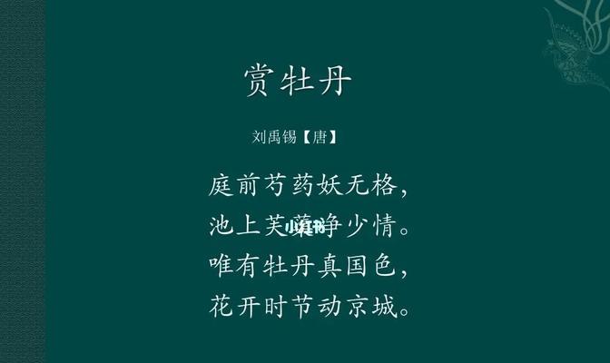 形容春暖花开的古诗（几月花开的诗句大全短句）