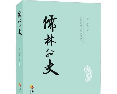 儒林外史第26回好词好句摘抄（儒林外史第四回短语）