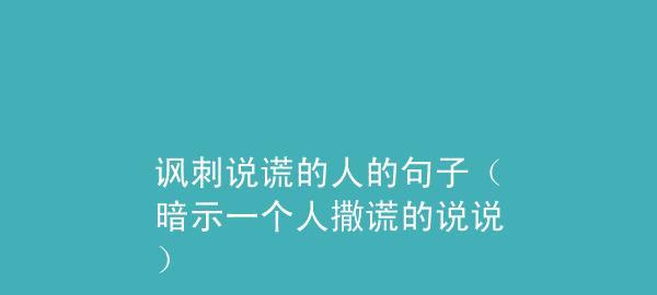 讽刺一个人作死的句子说说（自己把自己作死的优美）