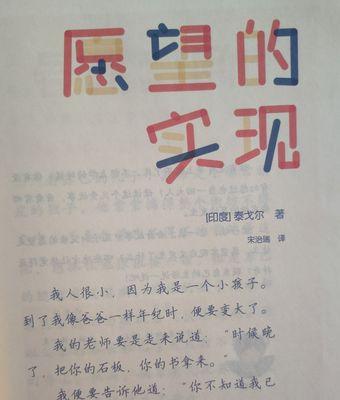 适合写在心愿墙上的句子（幼儿园小班心愿小短句10个字金句）