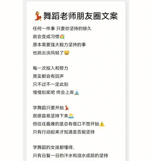 公司舞蹈文案怎么写（关于舞蹈的公众号文章大全）