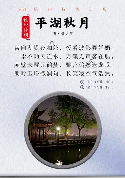 关于湖的诗句古诗大全（关于湖的一年级赠言）