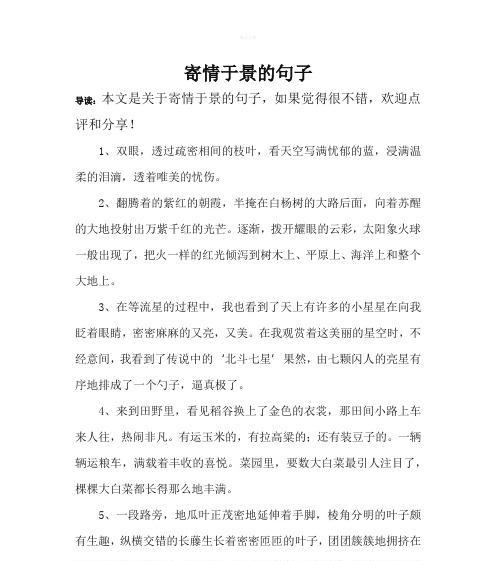 豪情万丈的短句（豪情万丈对仗的句子名言）