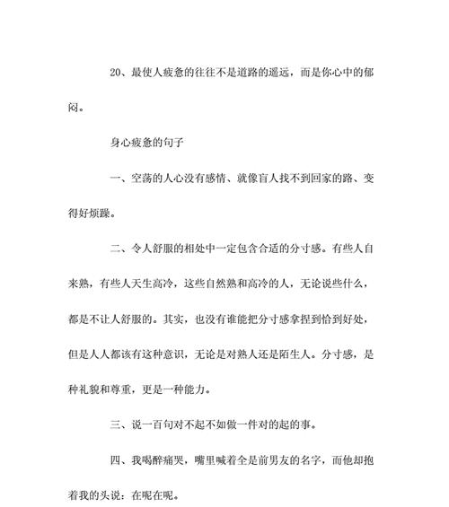 形容很满足的句子短句（表示很满足现在的生活的大全）