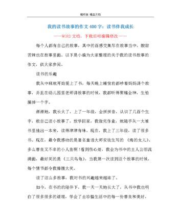 坚持,我的成长关键词作文（坚持伴我成长初中优秀）