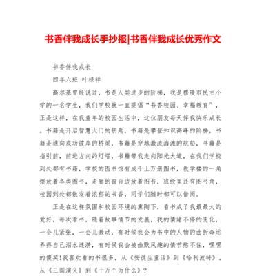 坚持,我的成长关键词作文（坚持伴我成长初中优秀）