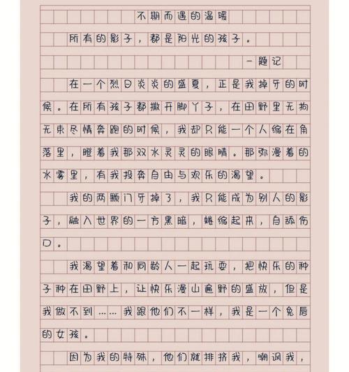 朝着阳光奔跑作文900字初三（朝着阳光奔跑起步满分）