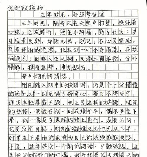 关于青春追梦的议论文800字（青春追梦人的作文优秀）