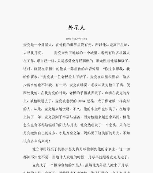 寻找爱作文800字（优秀）