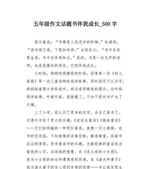 这件事让我成长700字作文（这件事让我成长初中优秀）