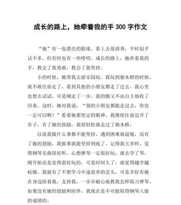 这件事让我成长700字作文（这件事让我成长初中优秀）