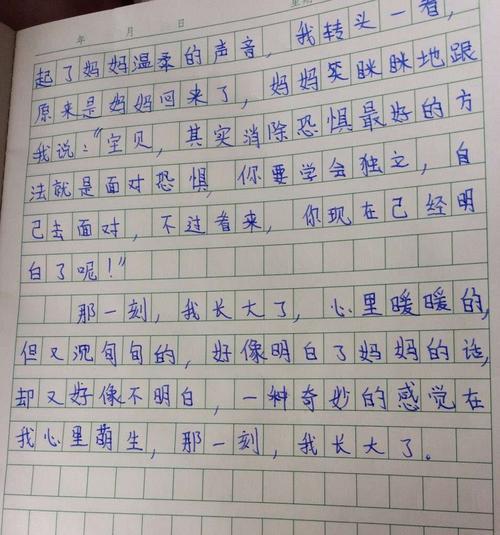 这件事让我成长700字作文（这件事让我成长初中优秀）