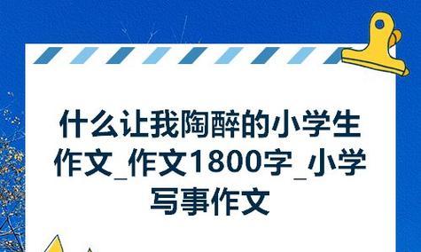 起舞的日子作文800字初中小标题（起舞的日子开头优秀）