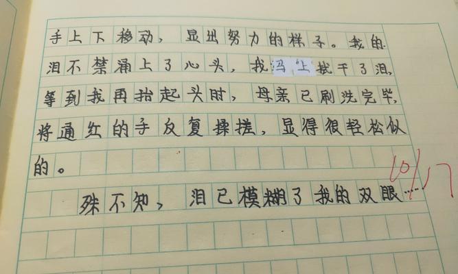 最美的身影600字作文2022（校园里的身影初中优秀）