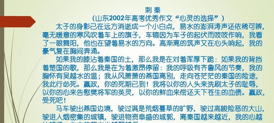 最美的身影600字作文2022（校园里的身影初中优秀）