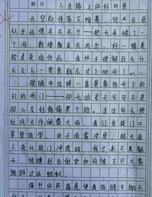 留在心底的风景记叙文600字（我心中的风景精选）