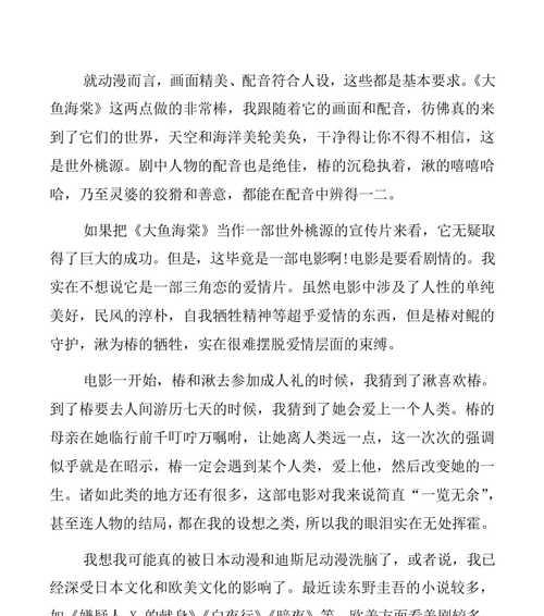 我在中学生活学到了很多知识（我的初中生活作文初一优秀）