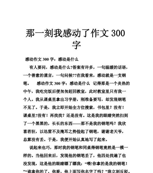 豁然开朗作文700字（豁然开朗初中叙事精选）