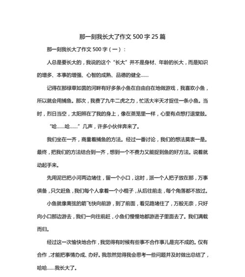 豁然开朗作文700字（豁然开朗初中叙事精选）