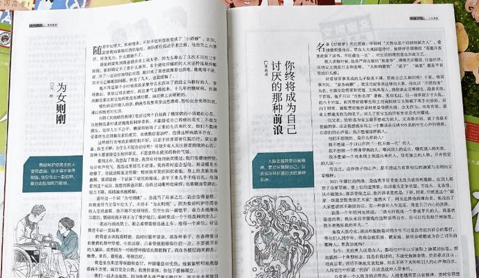 作文我的良师益友800字（以良师益友为话题满分）