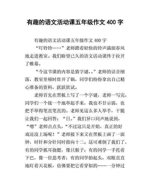 多彩的活动作文900字左右（多彩的活动运动会满分）