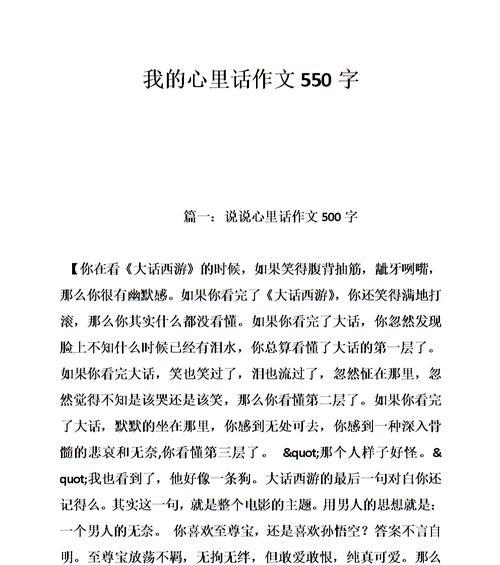 和爸爸聊天作文800字（和爸爸妈妈说说心里话精选）