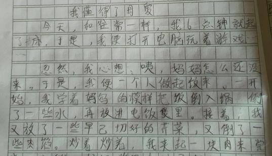 风雨中我大步向前作文800字（走过风雨开头结尾满分）