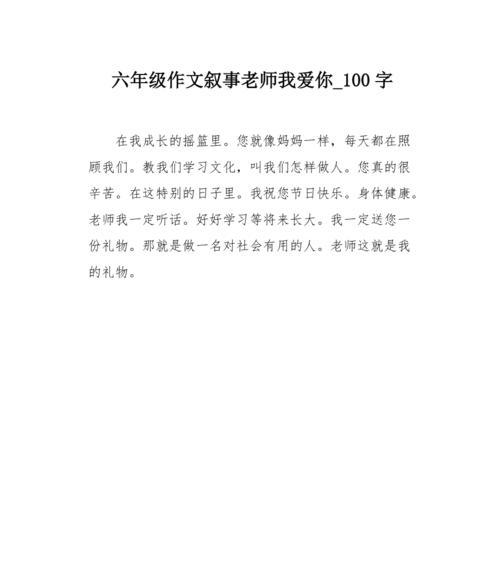 这就是成长作文600字记叙文（成长过程中的体验精选）