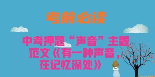 有一种声音作文700字记叙文（有一种声音让我铭记优秀）