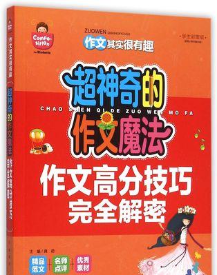 有趣的魔术作文700字（有趣的魔术表演精选）