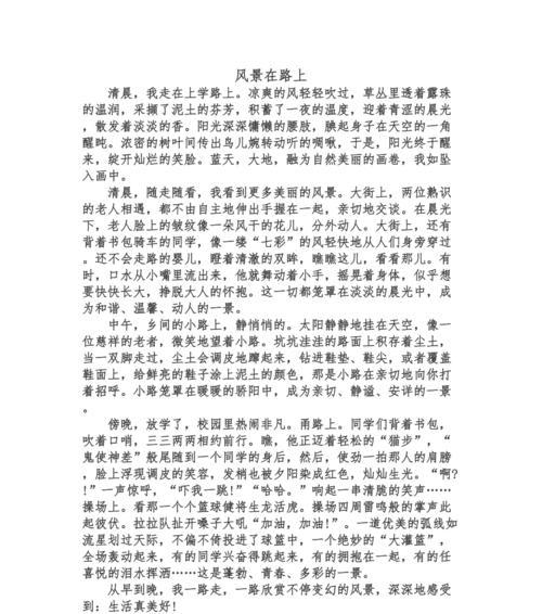 作文题目我一直在路上（永远行走在路上议论文精选）