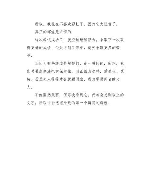 发挥联想和想象作文600字（想象左右满分）