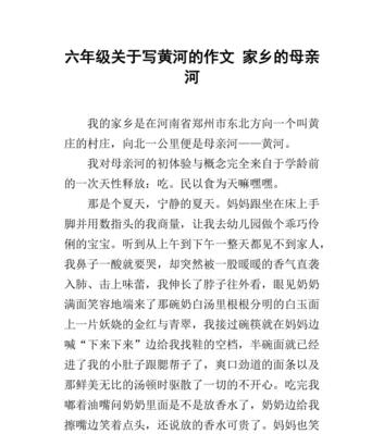 一颂歌送给母亲作文（献给母亲的歌拥抱满分）