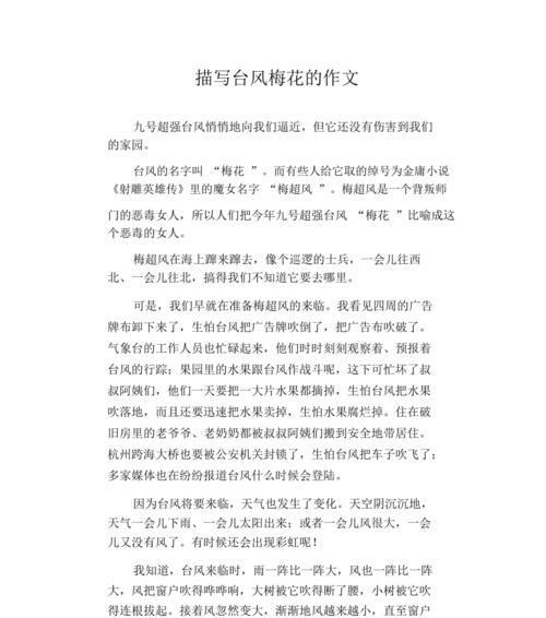 无私奉献的清洁工作文800字（清洁工榜样精选）