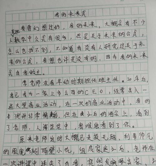 为自己竖起大拇指作文600字初一（请为我竖起大拇指优秀）