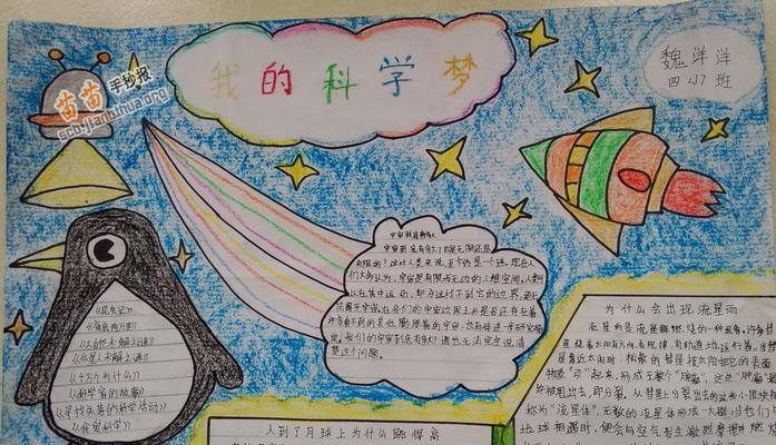 小学四年级作文科技改变生活（科技改变生活左右精选）