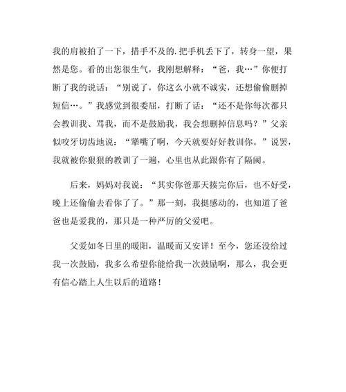 我渴望成长作文900字（我渴望_______满分精选）