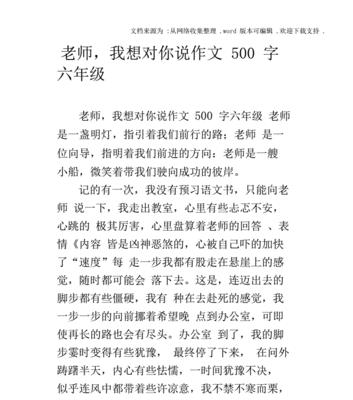 我渴望成长作文900字（我渴望_______满分精选）