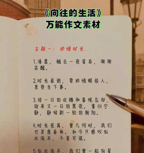 以简单的方式过平淡的生活作文（关于未来生活的句子优秀）