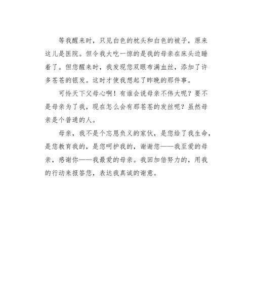 妈妈谢谢您作文700字三年级（半命题_____谢谢你满分）