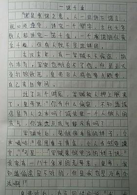 我的诚信故事作文600字（我的诚信故事左右优秀）