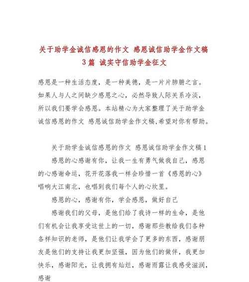 在你心中什么最美作文700字（诚信在心中成长优秀）