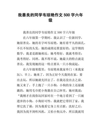 善意的谎言作文800字高中（诚信的谎言左右满分）