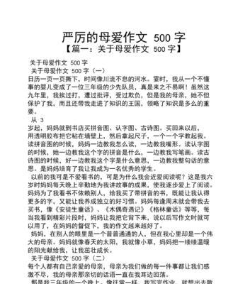 默默的父爱作文800字（父爱优秀精选）