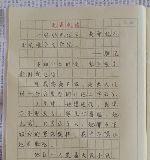 父爱无声700字优秀作文（父爱润物细无声满分）