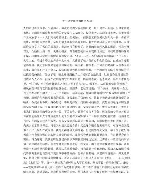 母爱的作文700字优秀（父爱或母爱的左右满分）