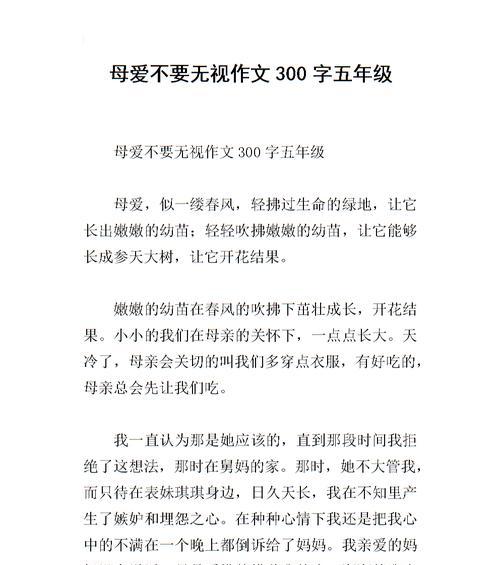 母爱的作文700字优秀（父爱或母爱的左右满分）