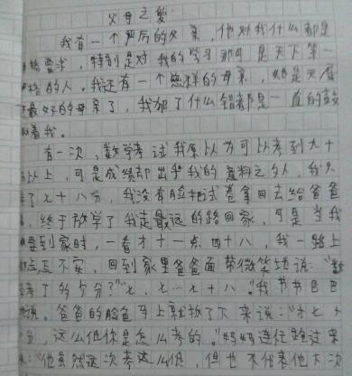 父爱的作文600字（父爱初中精选）